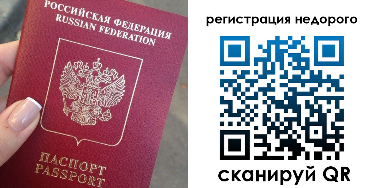 прописка от собственника в Алексине