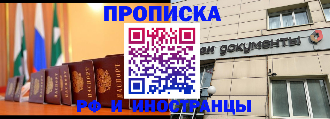 прописка ребенка в Алексине