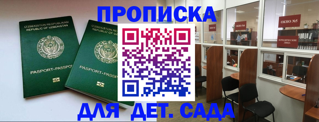 прописка регистрация в Алексине