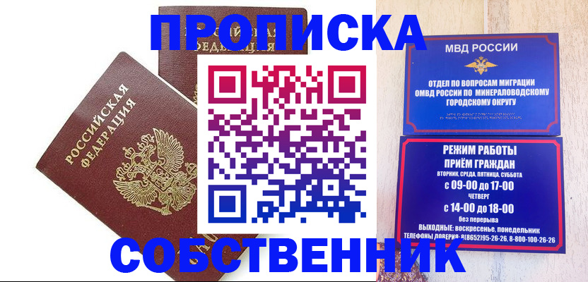 прописка для кредита в Алексине