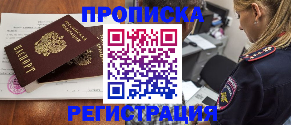 прописка паспорт в Алексине