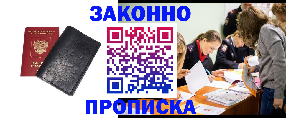 временная регистрация адрес в Алексине