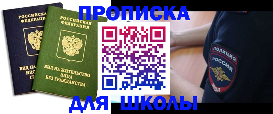 где прописаться в Алексине