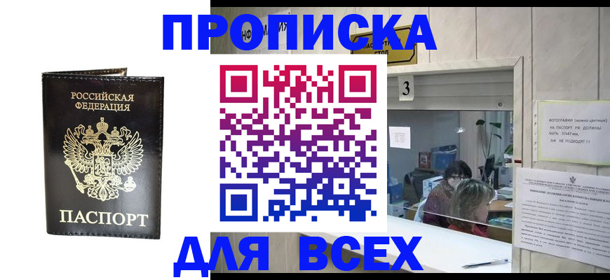 прописка иностранных граждан в Алексине