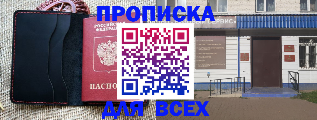 временная регистрация недорого в Алексине
