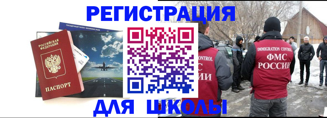 прописка штамп в Алексине