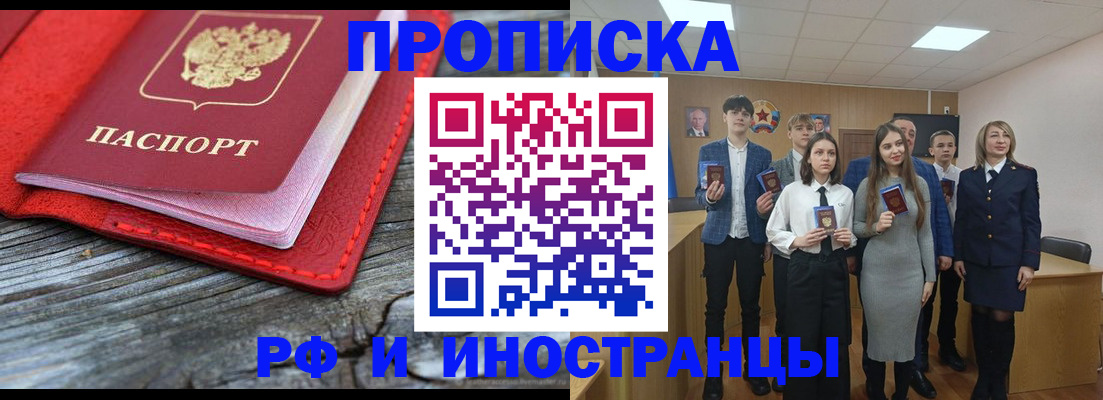 прописка 2025 в Алексине