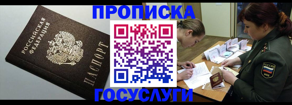 прописка иностранных граждан в Алексине
